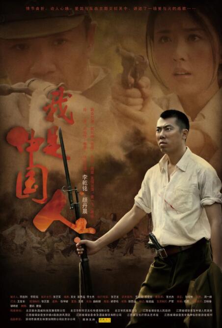 我是中國(guó)人