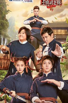 王牌對(duì)王牌 第四季(全集)