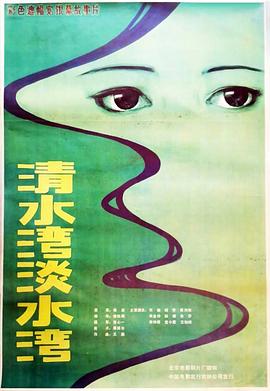 清水灣，淡水灣