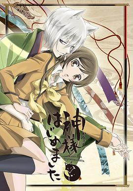 元氣少女緣結(jié)神 第一季(全集)