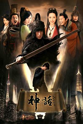 神話(全集)