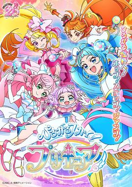 廣闊天空！光之美少女(全集)