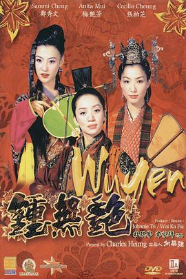 鐘無(wú)艷