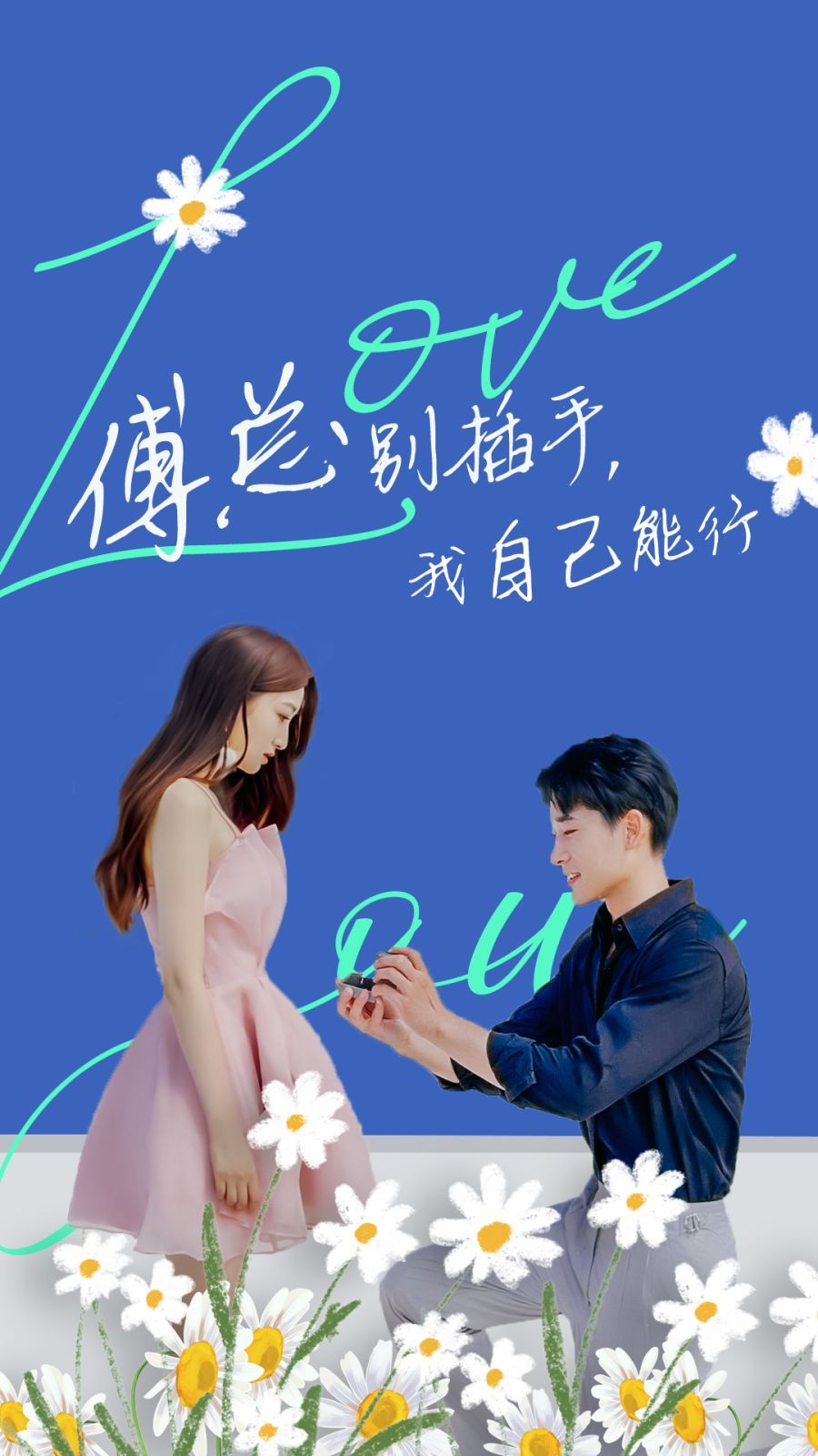傅總別插手，我自己能行(全集)