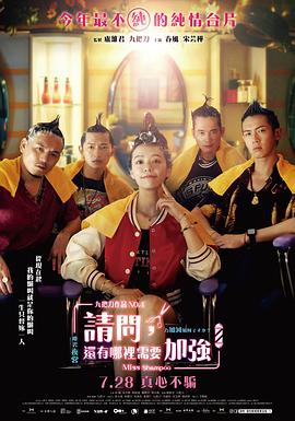 請問，還有哪里需要加強