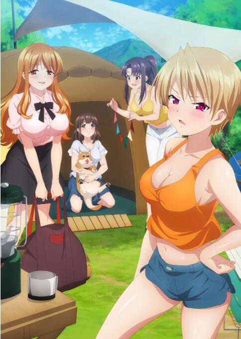 后宮露營！(全集)