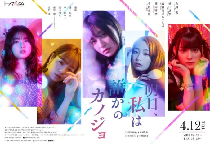 明天、我會成為誰的女友(全集)
