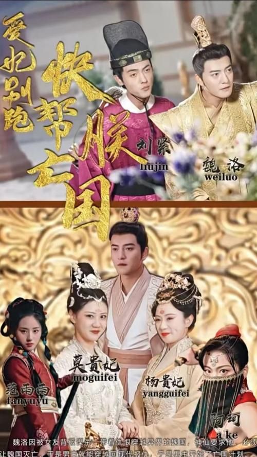 愛(ài)妃別跑，快幫朕亡國(guó)(全集)