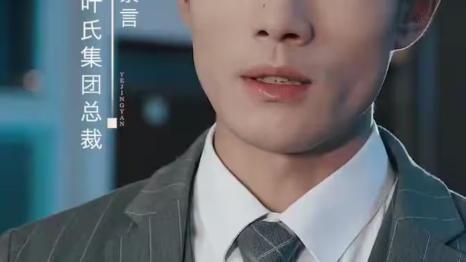 葉少給點(diǎn)力，少夫人又要離婚了(全集)