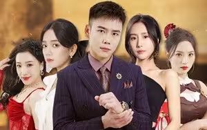身份曝光后，丈母娘悔瘋了（我是真龍）(全集)