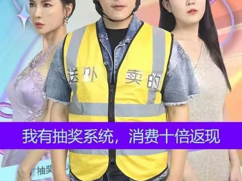 我有抽獎系統(tǒng)，消費十倍返(全集)