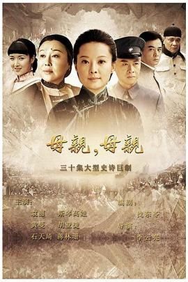 母親，母親(全集)