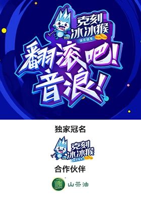 翻滾吧！音浪！(全集)