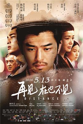 再見，在也不見