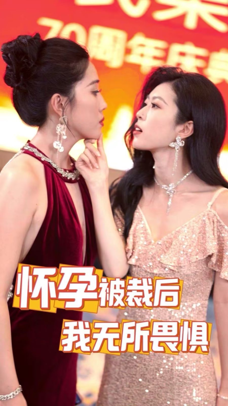 懷孕被裁后，我無所畏懼(全集)