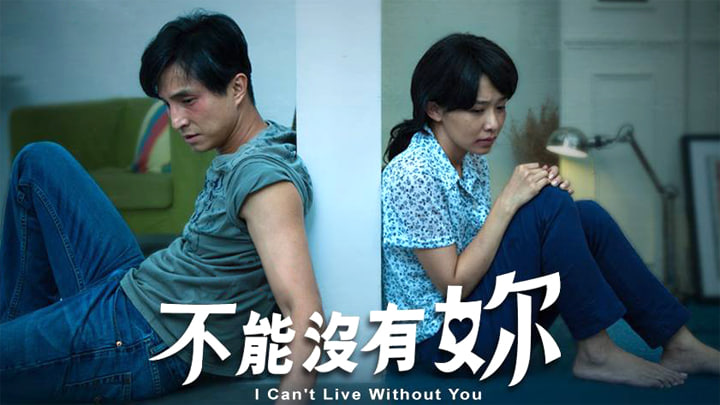 愛，不能沒有你