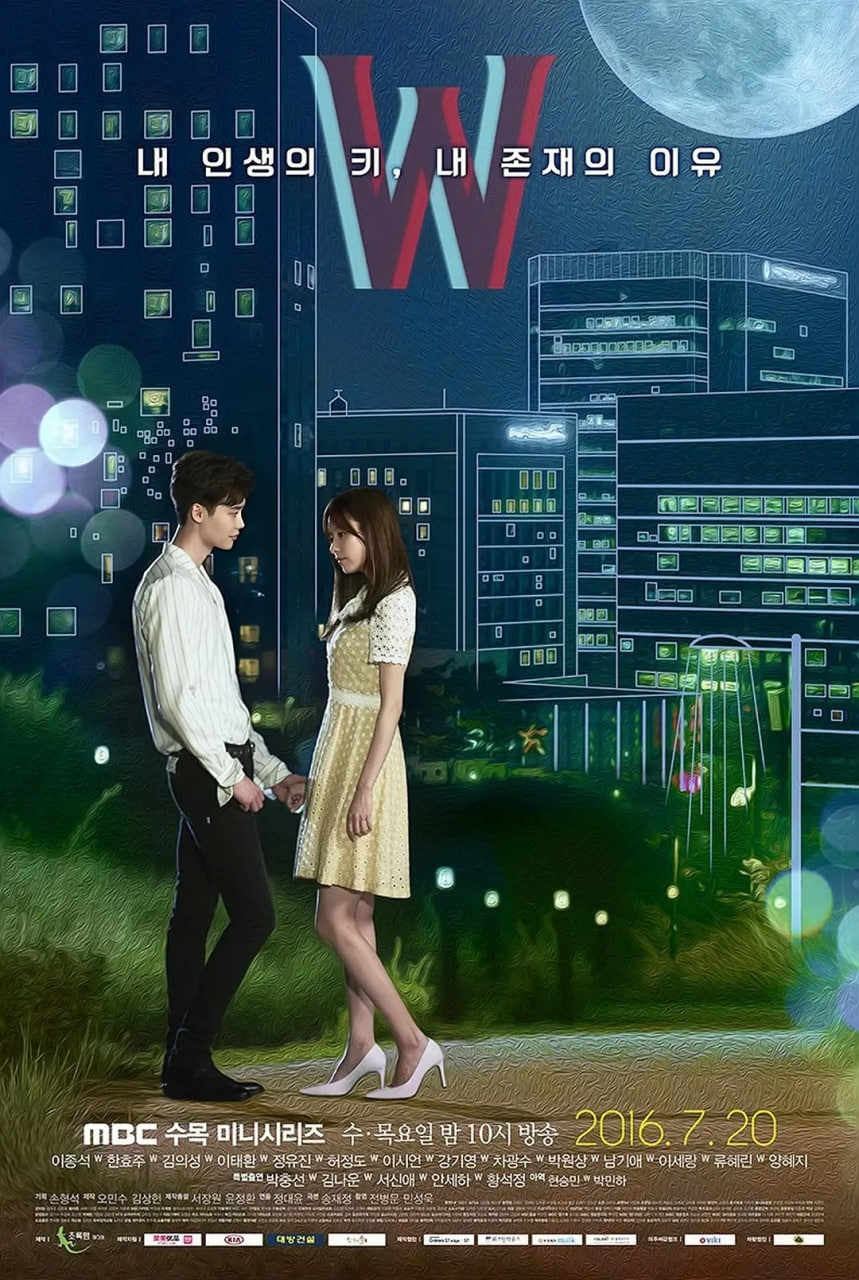 W-兩個世界(全集)