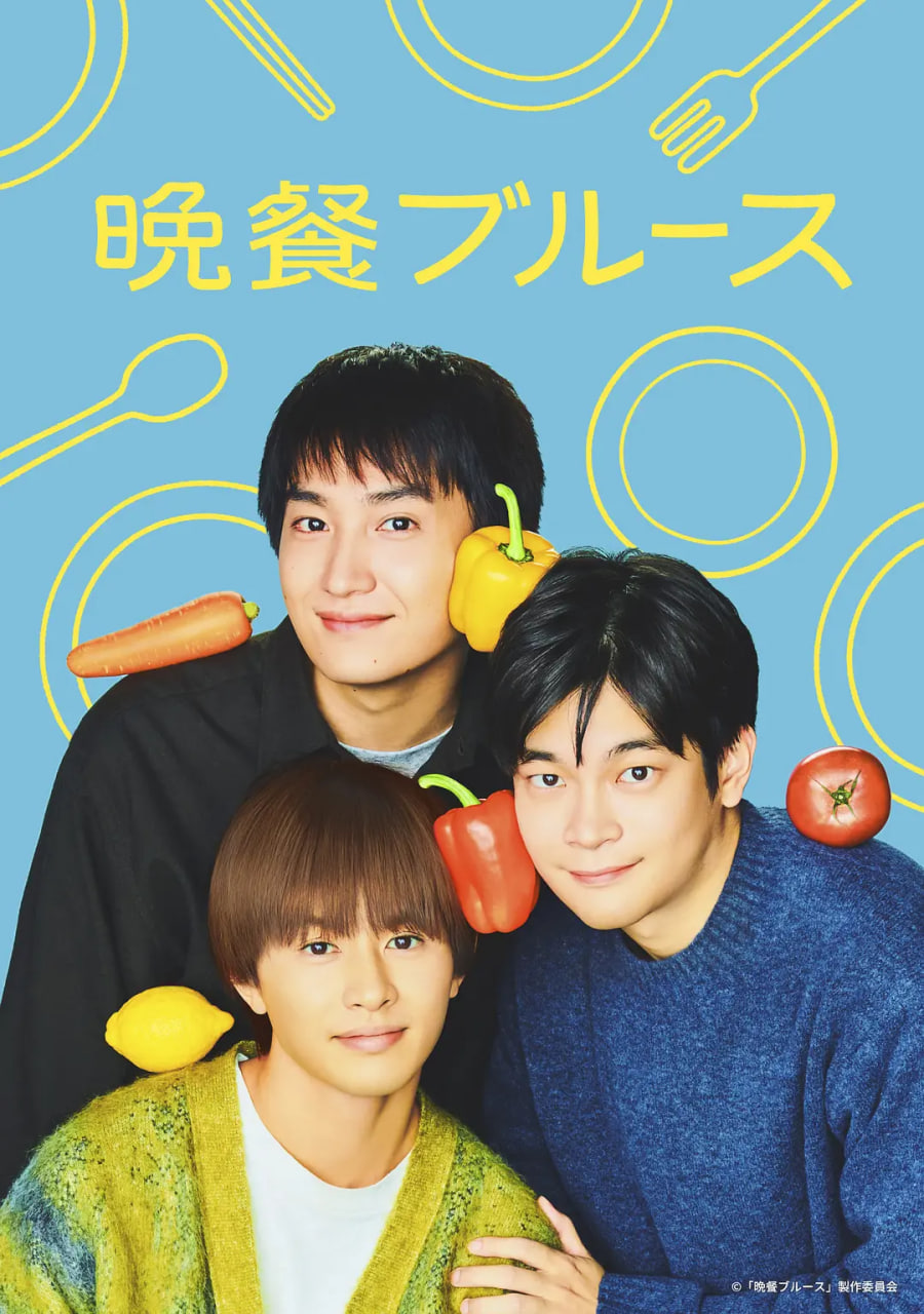 晚餐藍(lán)調(diào)(全集)