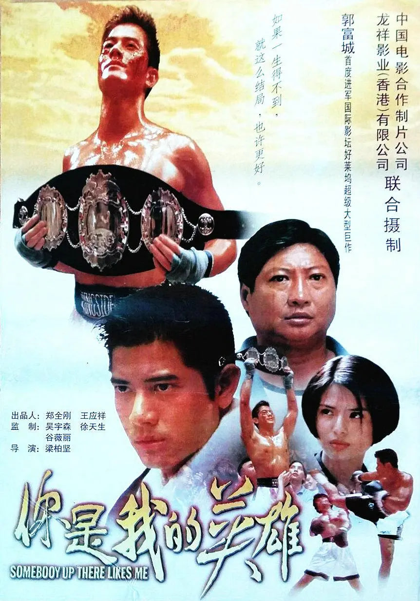 浪漫風(fēng)暴 1996