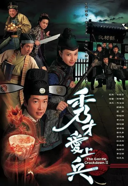 秀才愛(ài)上兵(全集)