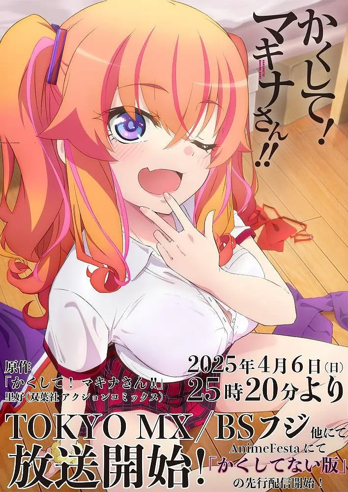 快藏起來！瑪琪娜同學(xué)!!