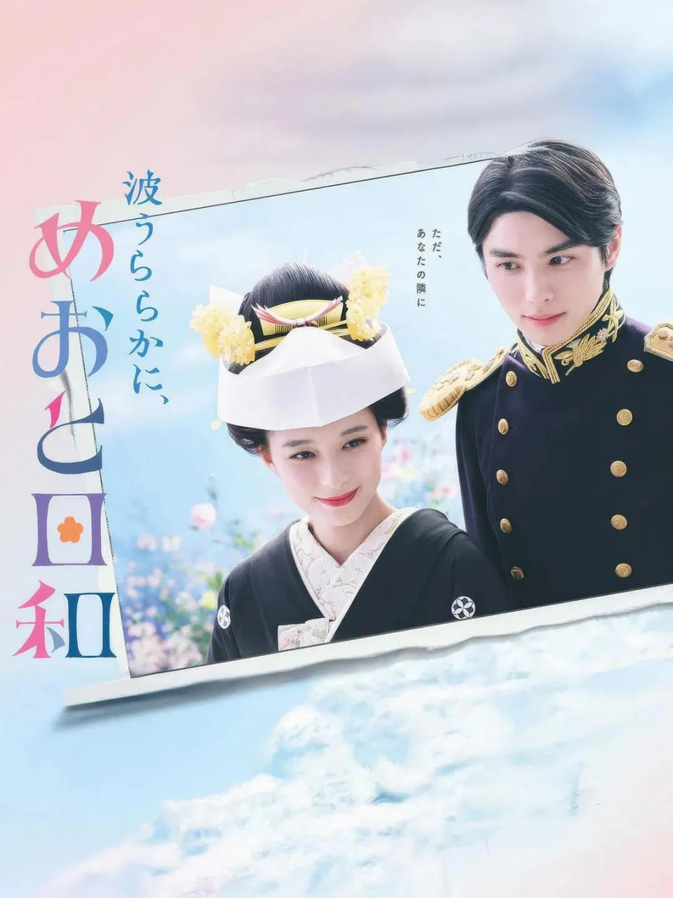 波光和煦，夫妻良辰(全集)
