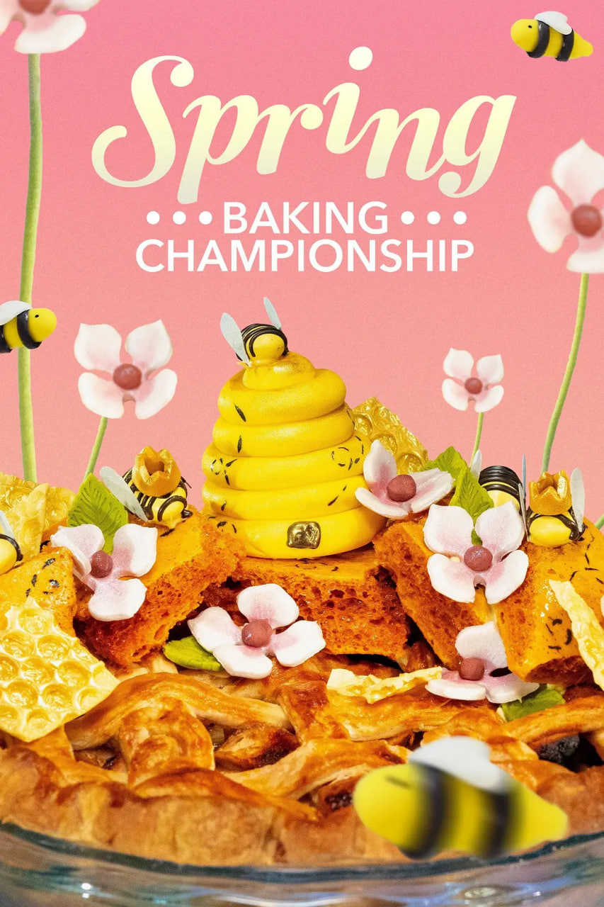春季糕點大師 第十一季