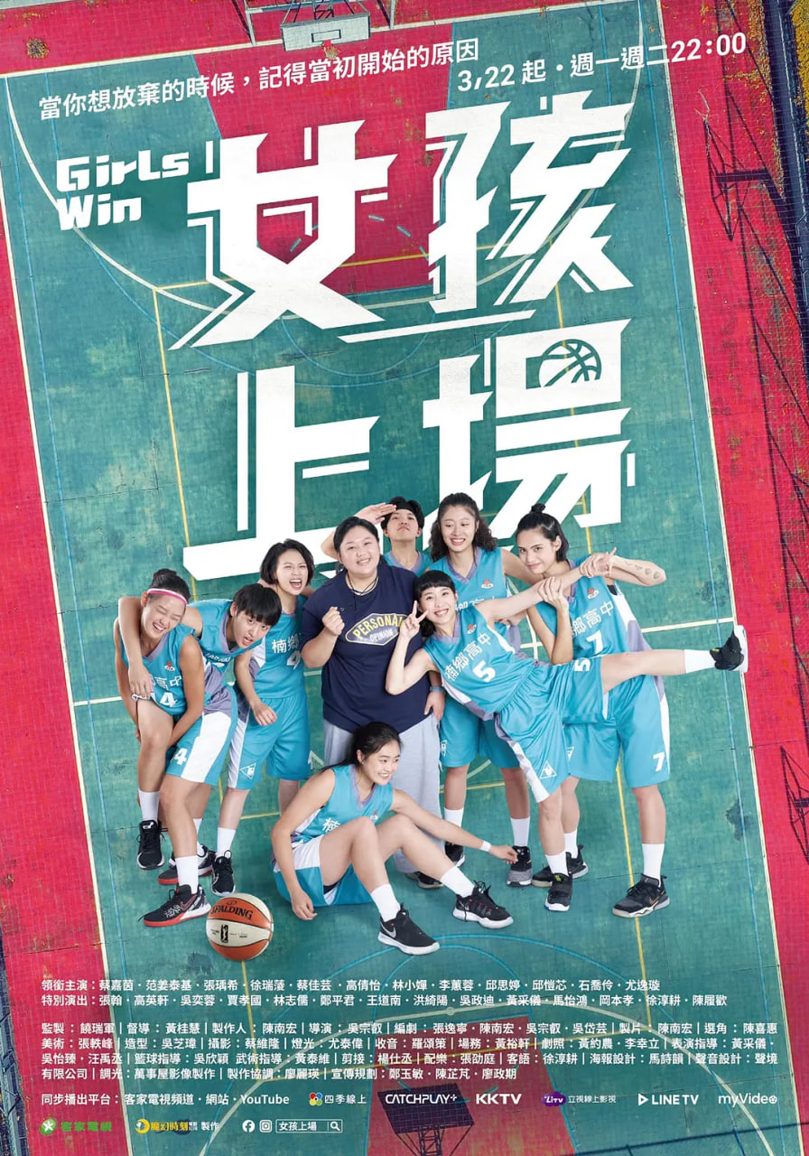 女孩上場(chǎng)(全集)