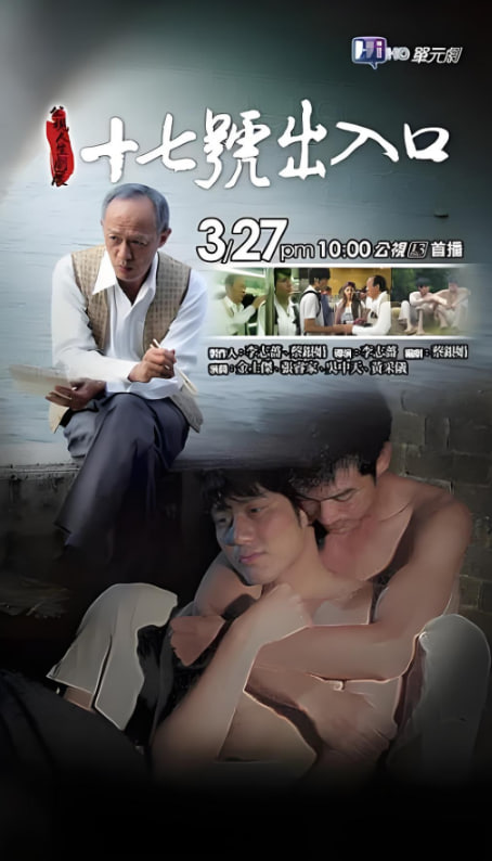 17號出入口