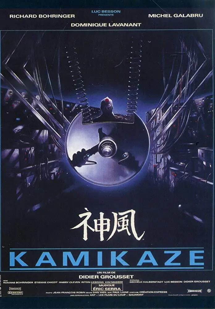 神風
