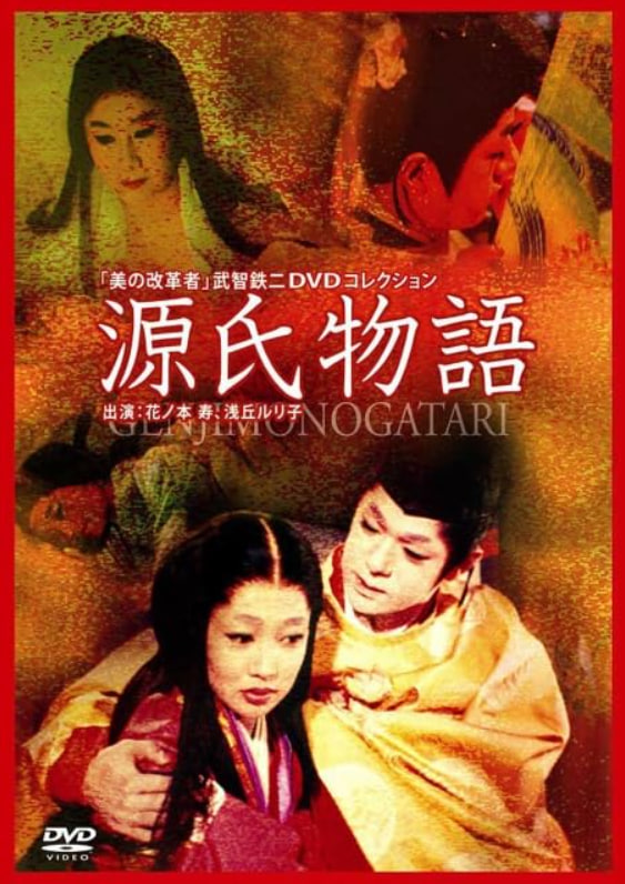 源氏物語