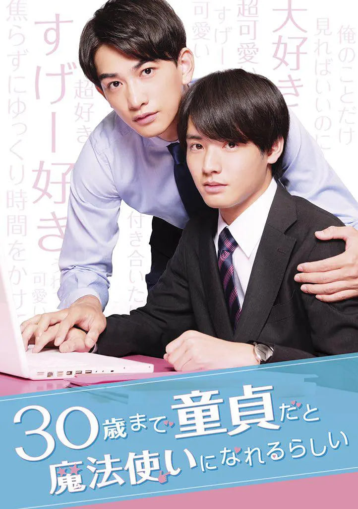 到了30歲還是處男，似乎會(huì)變成魔法師(全集)