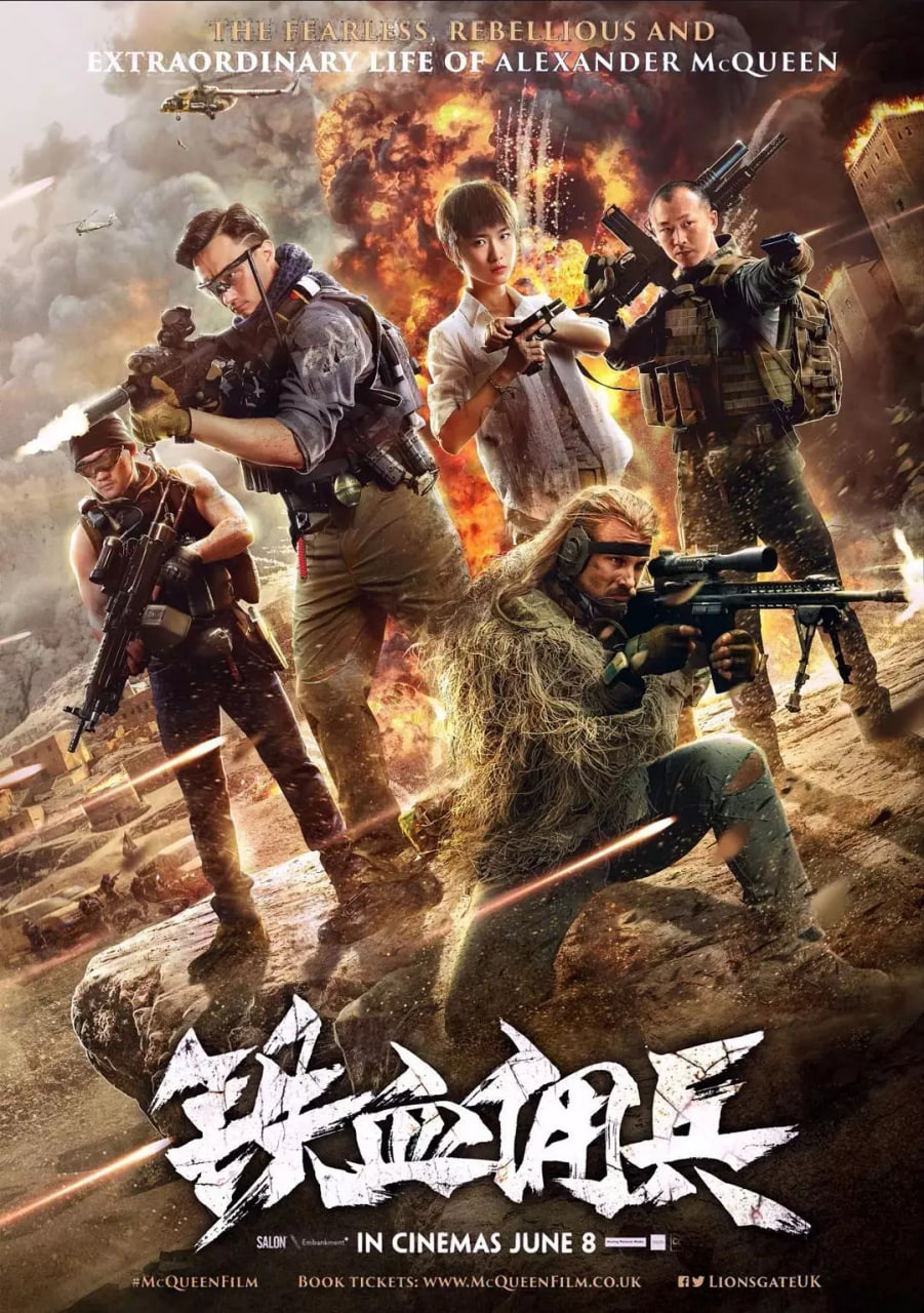 狼群行動(dòng)