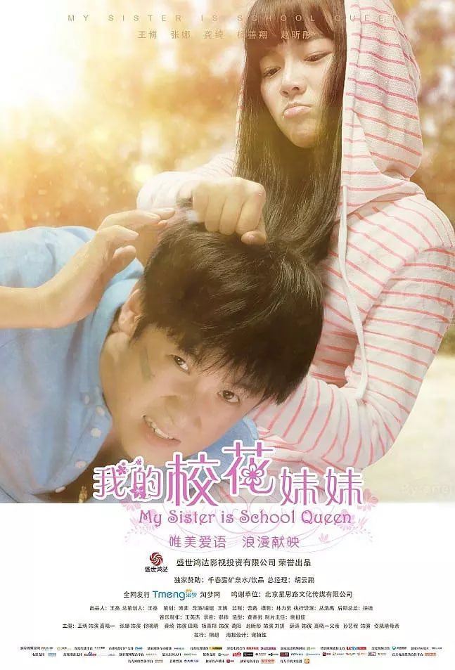 我的?；妹? class=