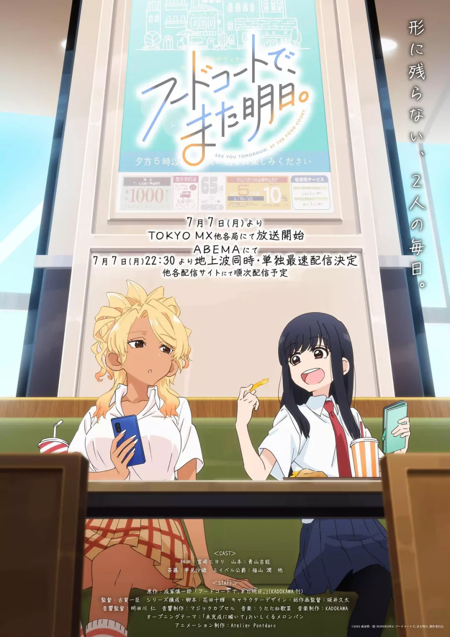 美食廣場里的女高中生們在說啥