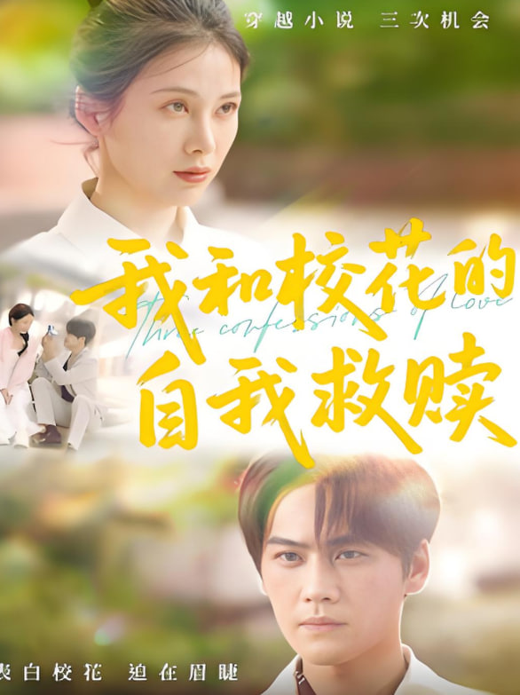我和?；ǖ淖晕揖融H(全集)