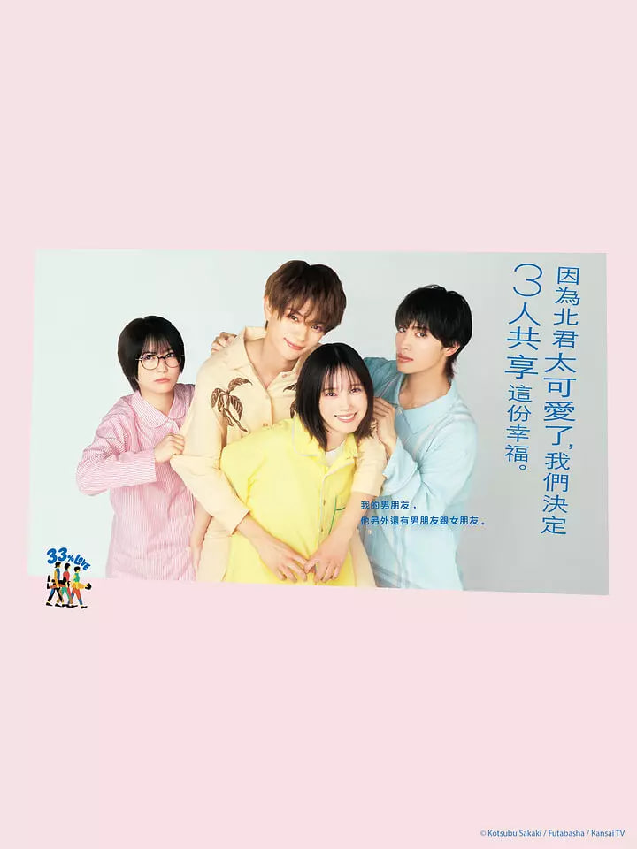 北君可愛到難以招架，只好三人共享了。(全集)