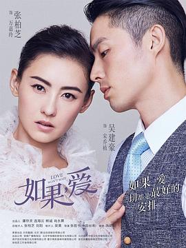 如果，愛(全集)