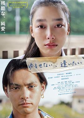 能不能原諒你，我想想看